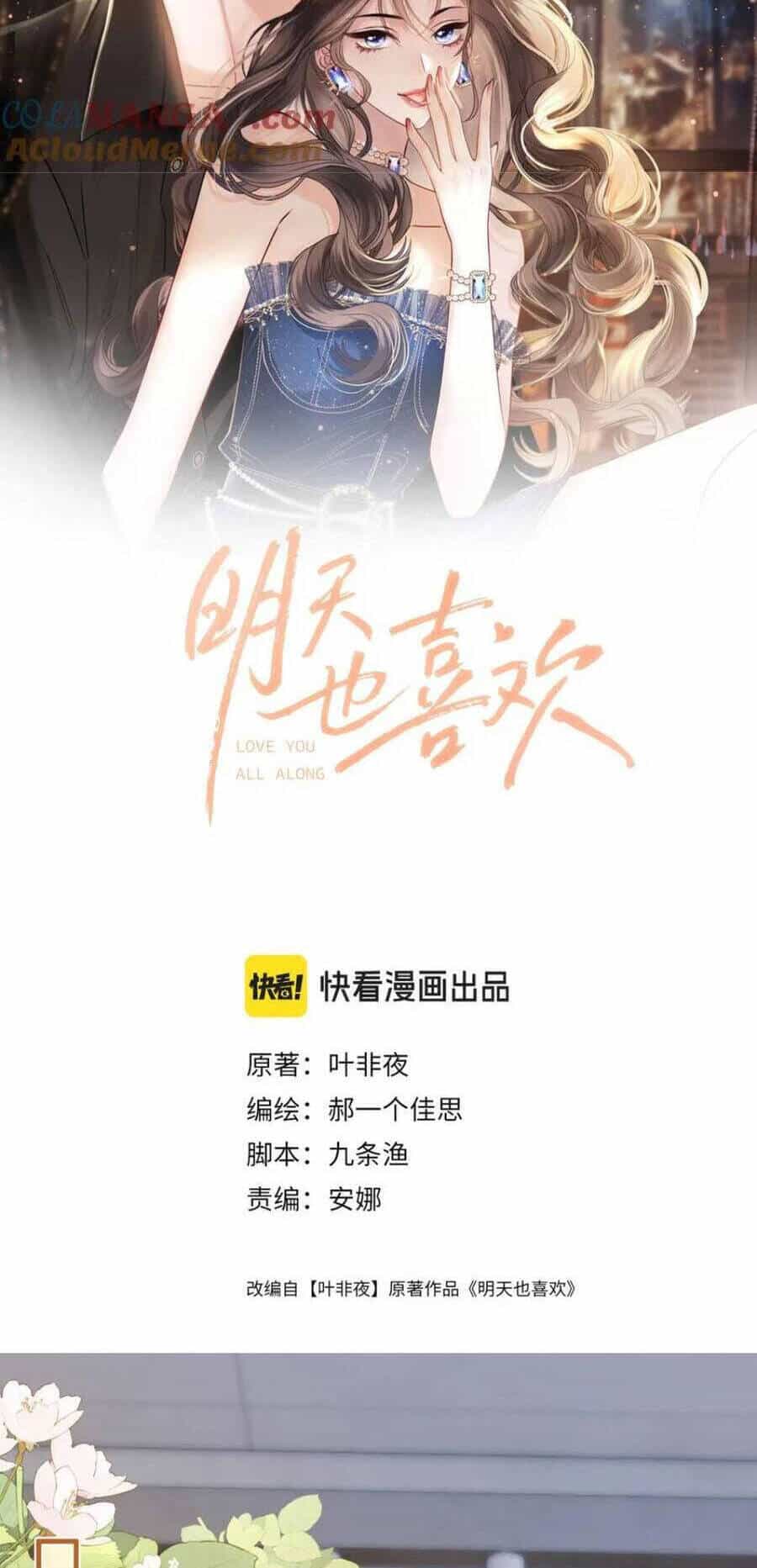Ngày Mai Cũng Thích Em - Chương 73 - ảnh 3