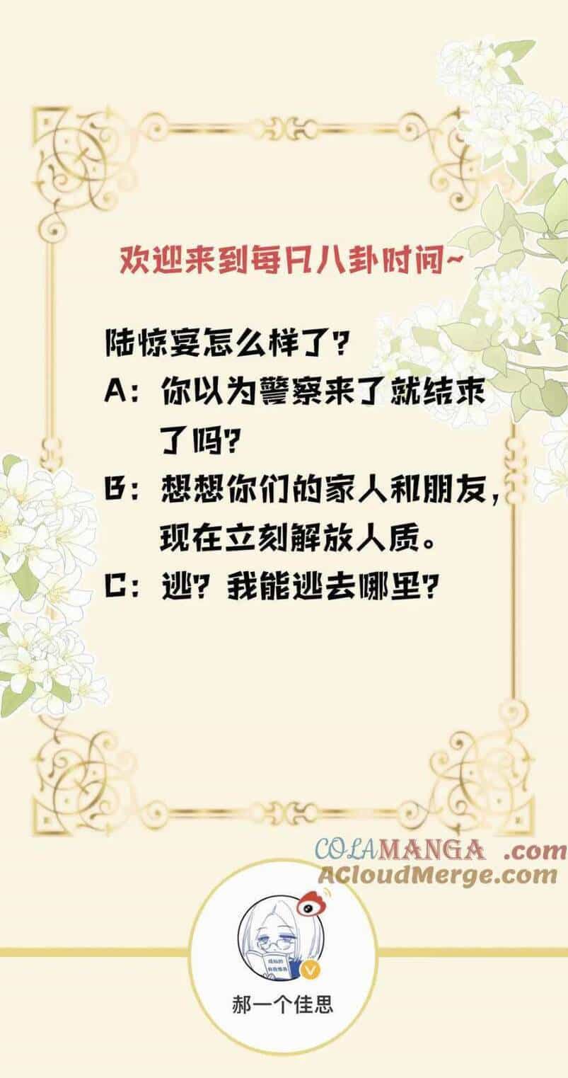 Ngày Mai Cũng Thích Em - Chương 78 - ảnh 28