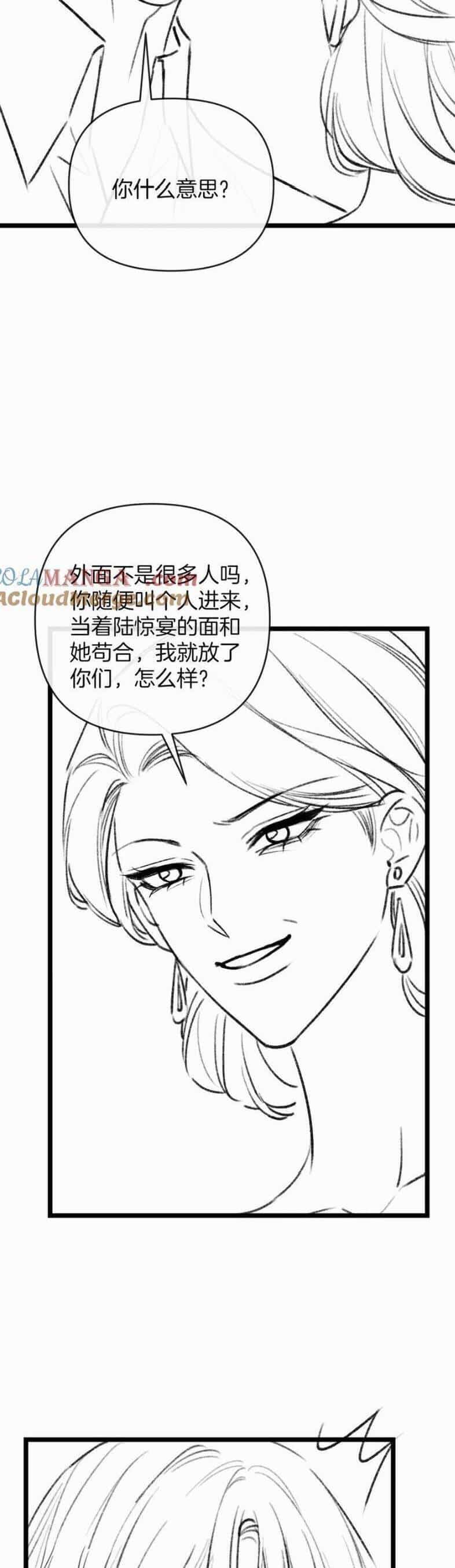 Ngày Mai Cũng Thích Em - Chương 79 - ảnh 27