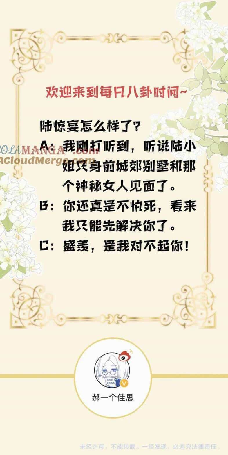 Ngày Mai Cũng Thích Em - Chương 79 - ảnh 29