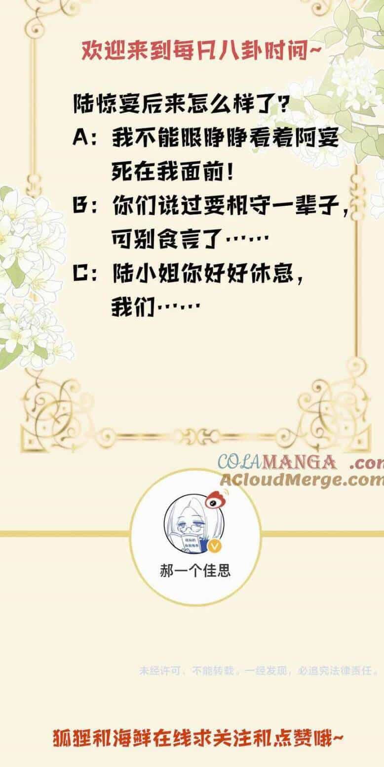 Ngày Mai Cũng Thích Em - Chương 80 - ảnh 27