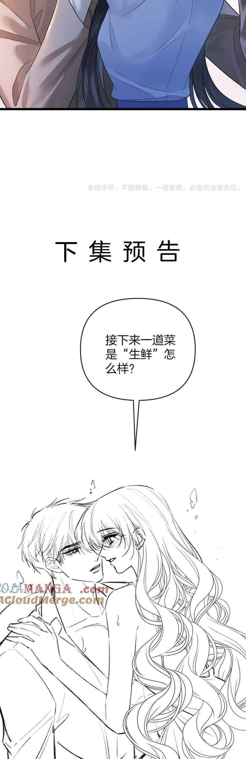 Ngày Mai Cũng Thích Em - Chương 82 - ảnh 25