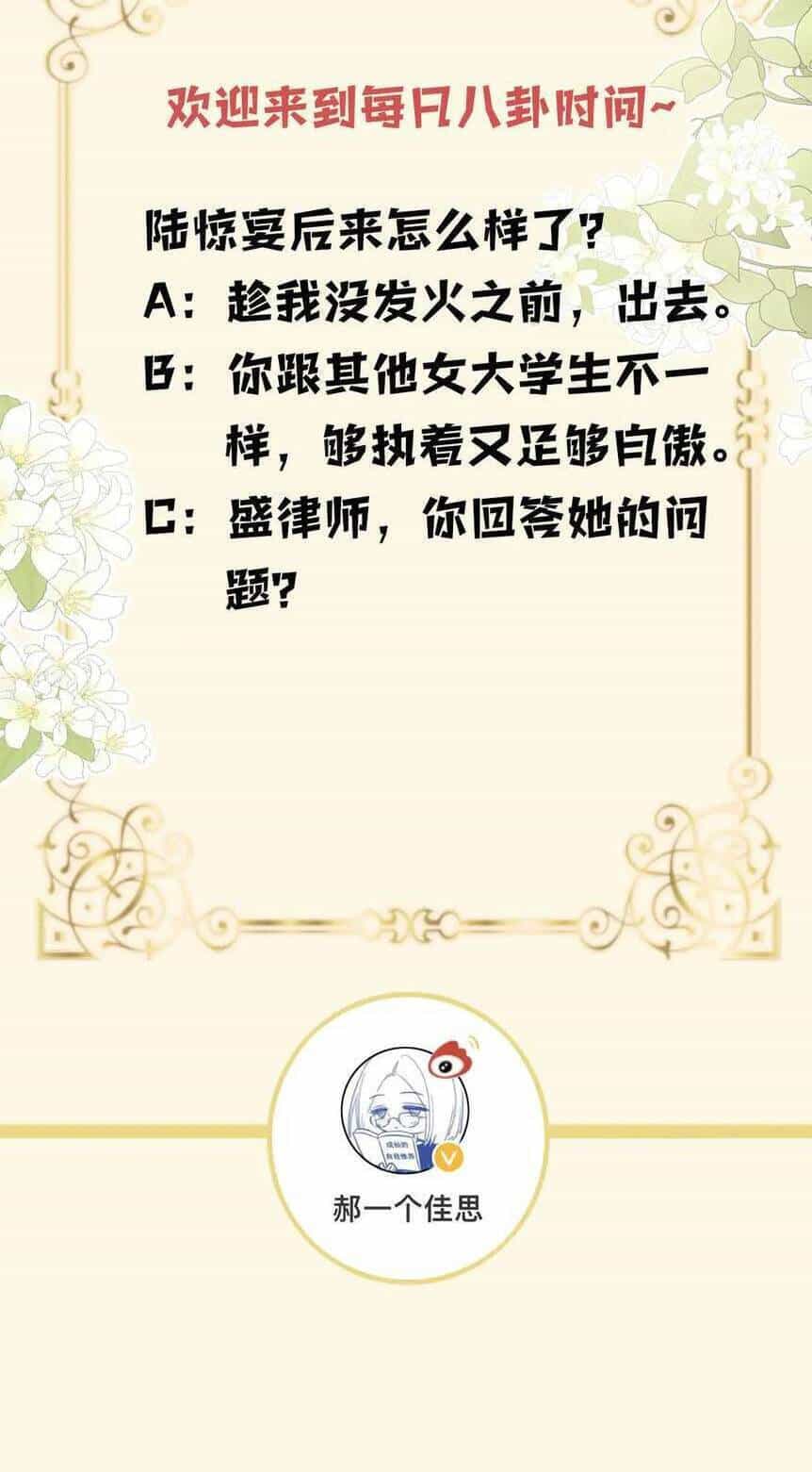 Ngày Mai Cũng Thích Em - Chương 82 - ảnh 28