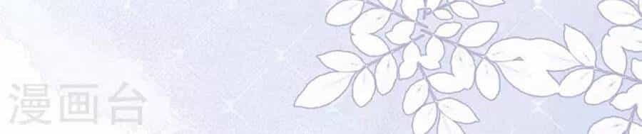 Ngày Nào Đó Trở Thành Công Chúa Tế Phẩm - Chương 29 - ảnh 23