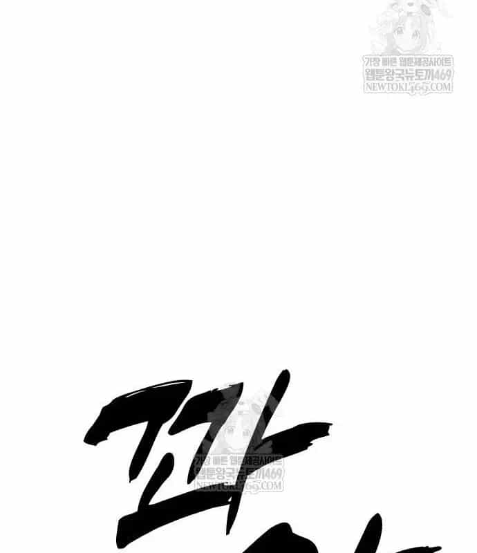 Ngày Tận Thế Đã Đến - Chương 49 - ảnh 153