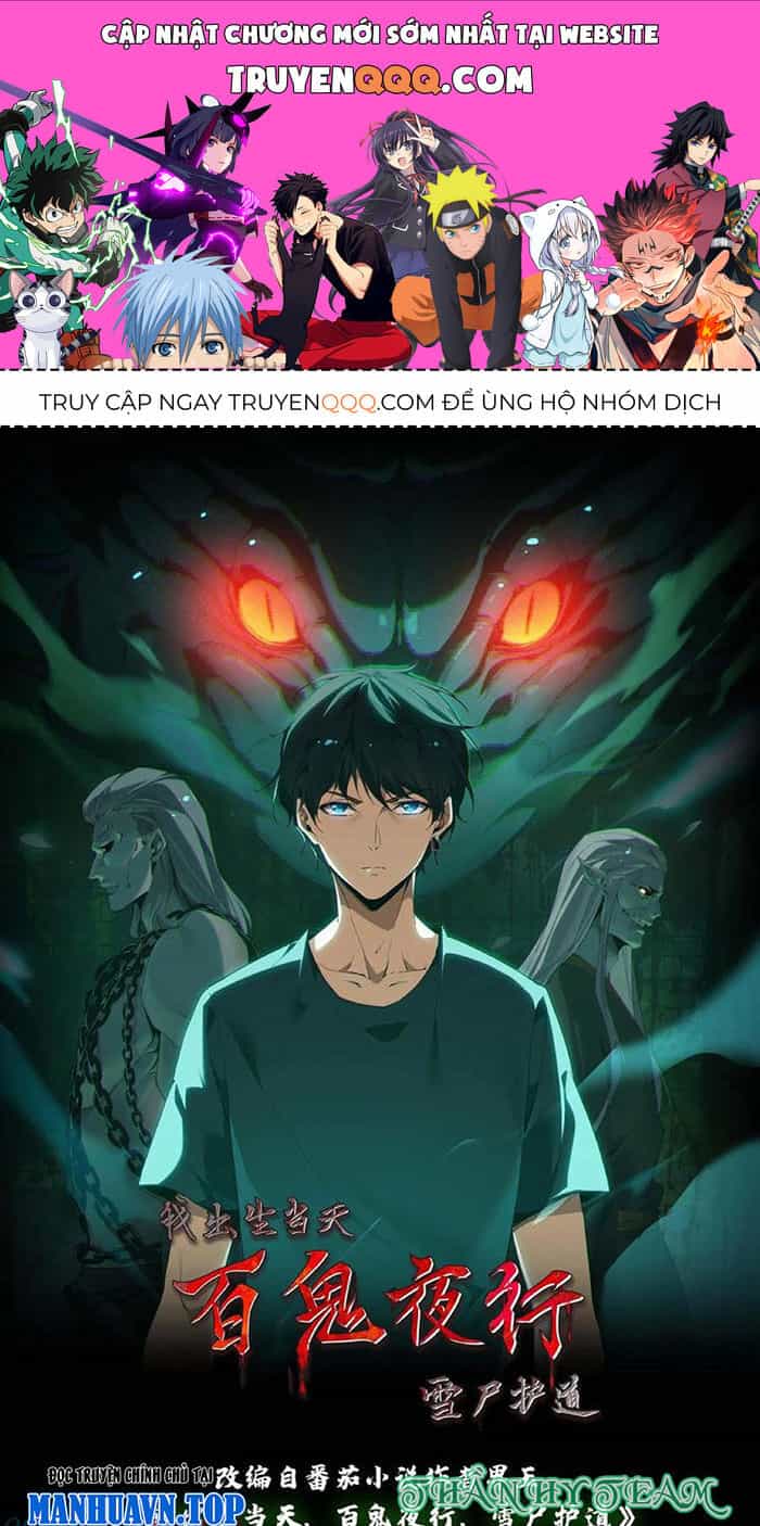 Ngày Tôi Sinh Ra, Bách Quỷ Dạ Hành, Tuyết Thi Hộ Đạo - Chương 128 - ảnh 1