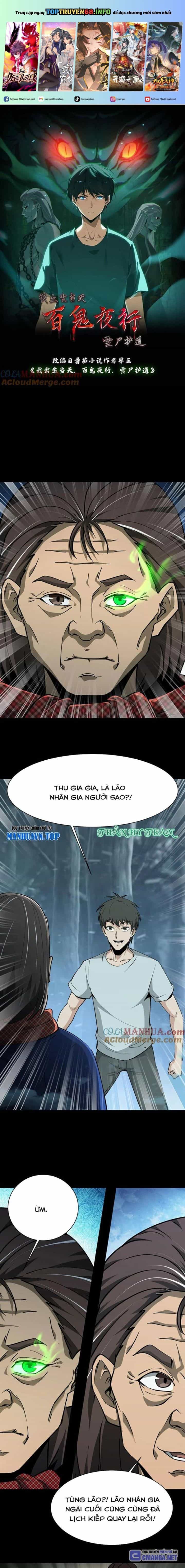 Ngày Tôi Sinh Ra, Bách Quỷ Dạ Hành, Tuyết Thi Hộ Đạo - Chương 221 - ảnh 1