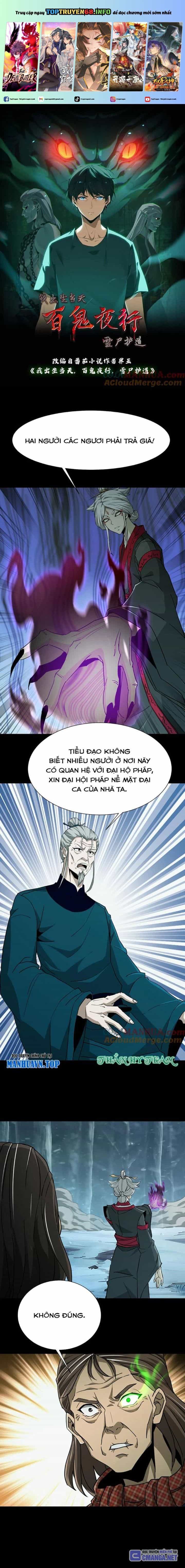 Ngày Tôi Sinh Ra, Bách Quỷ Dạ Hành, Tuyết Thi Hộ Đạo - Chương 222 - ảnh 1