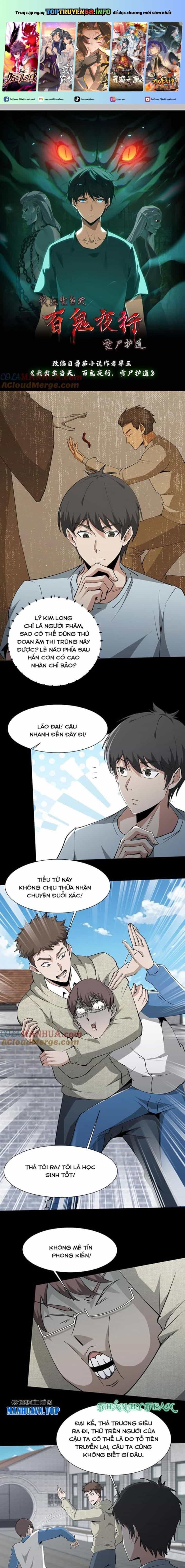 Ngày Tôi Sinh Ra, Bách Quỷ Dạ Hành, Tuyết Thi Hộ Đạo - Chương 231 - ảnh 1