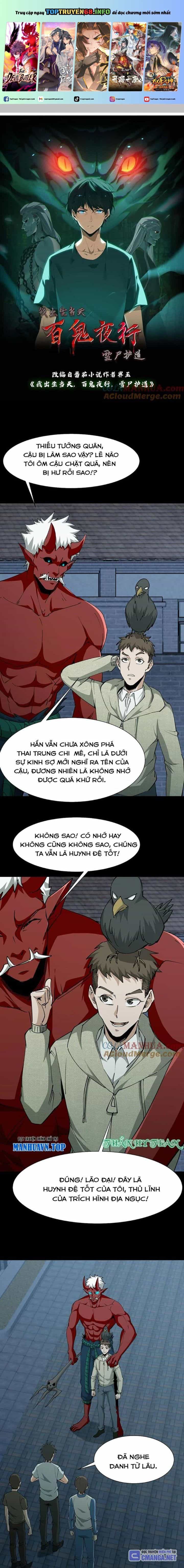 Ngày Tôi Sinh Ra, Bách Quỷ Dạ Hành, Tuyết Thi Hộ Đạo - Chương 233 - ảnh 1