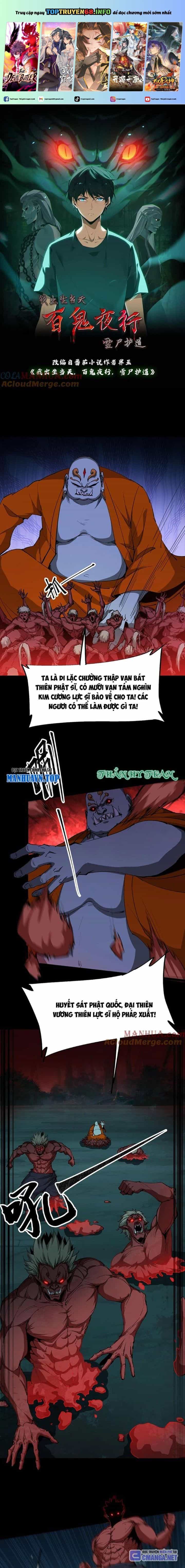 Ngày Tôi Sinh Ra, Bách Quỷ Dạ Hành, Tuyết Thi Hộ Đạo - Chương 242 - ảnh 1