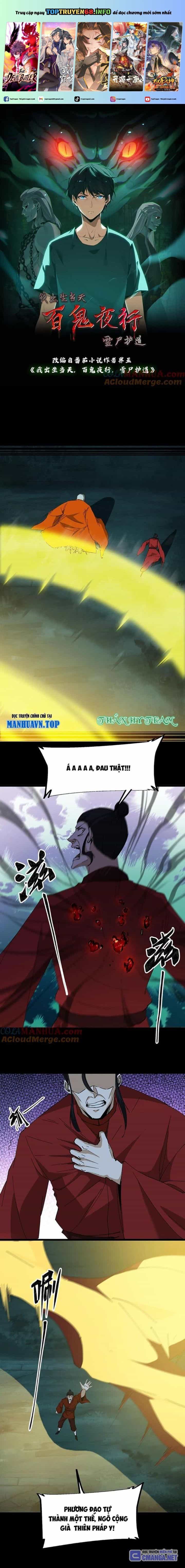 Ngày Tôi Sinh Ra, Bách Quỷ Dạ Hành, Tuyết Thi Hộ Đạo - Chương 243 - ảnh 1