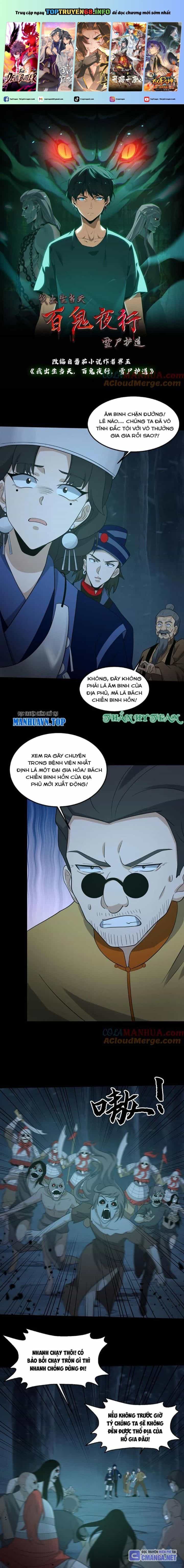 Ngày Tôi Sinh Ra, Bách Quỷ Dạ Hành, Tuyết Thi Hộ Đạo - Chương 261 - ảnh 1