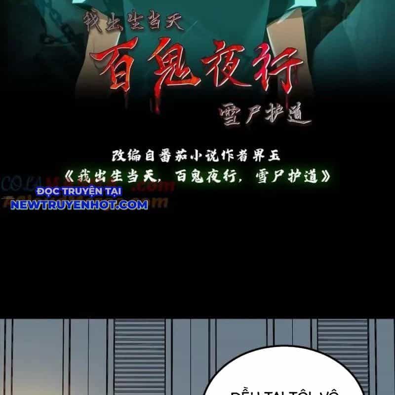 Ngày Tôi Sinh Ra, Bách Quỷ Dạ Hành, Tuyết Thi Hộ Đạo - Chương 554 - ảnh 3