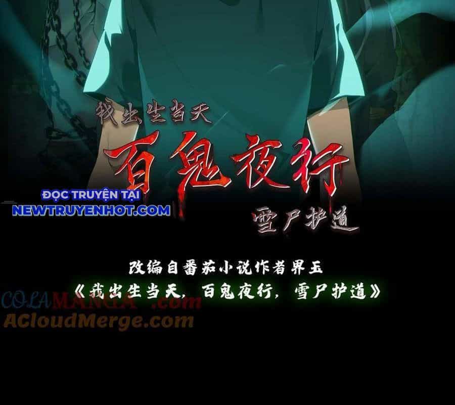Ngày Tôi Sinh Ra, Bách Quỷ Dạ Hành, Tuyết Thi Hộ Đạo - Chương 563 - ảnh 3