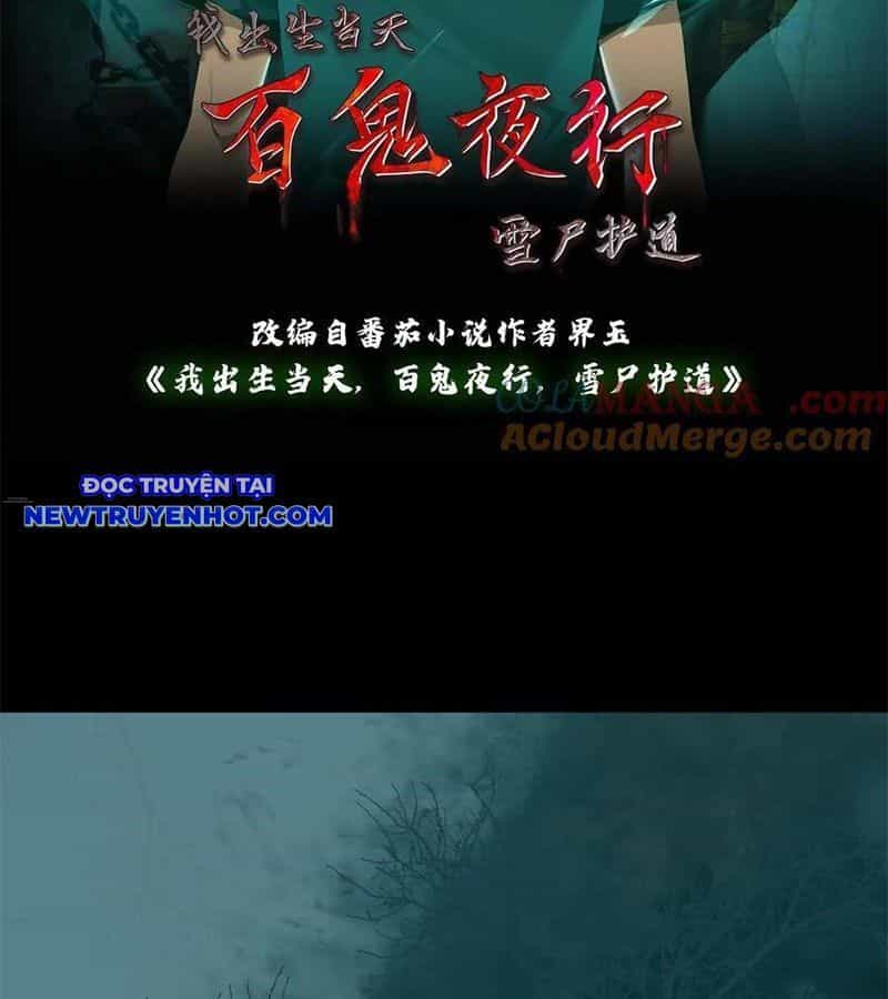 Ngày Tôi Sinh Ra, Bách Quỷ Dạ Hành, Tuyết Thi Hộ Đạo - Chương 565 - ảnh 3