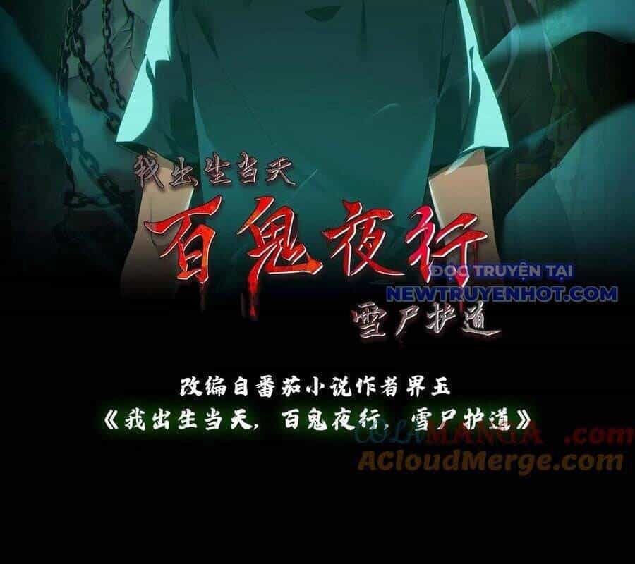 Ngày Tôi Sinh Ra, Bách Quỷ Dạ Hành, Tuyết Thi Hộ Đạo - Chương 579 - ảnh 4