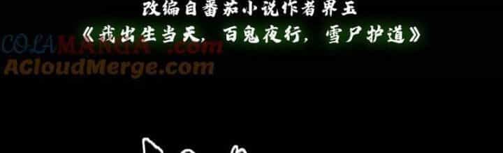 Ngày Tôi Sinh Ra, Bách Quỷ Dạ Hành, Tuyết Thi Hộ Đạo - Chương 669 - ảnh 4