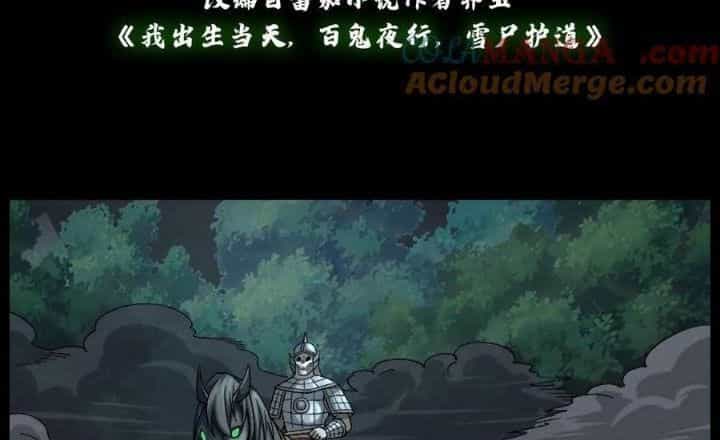 Ngày Tôi Sinh Ra, Bách Quỷ Dạ Hành, Tuyết Thi Hộ Đạo - Chương 679 - ảnh 4