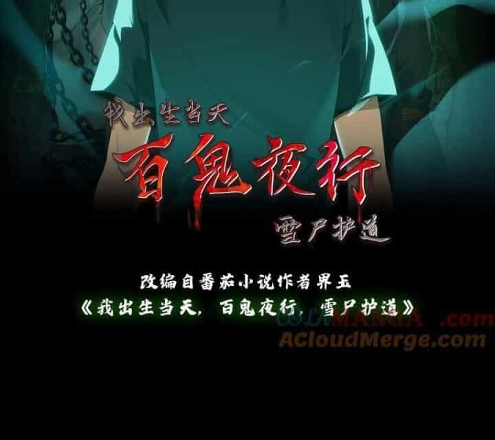 Ngày Tôi Sinh Ra, Bách Quỷ Dạ Hành, Tuyết Thi Hộ Đạo - Chương 682 - ảnh 4