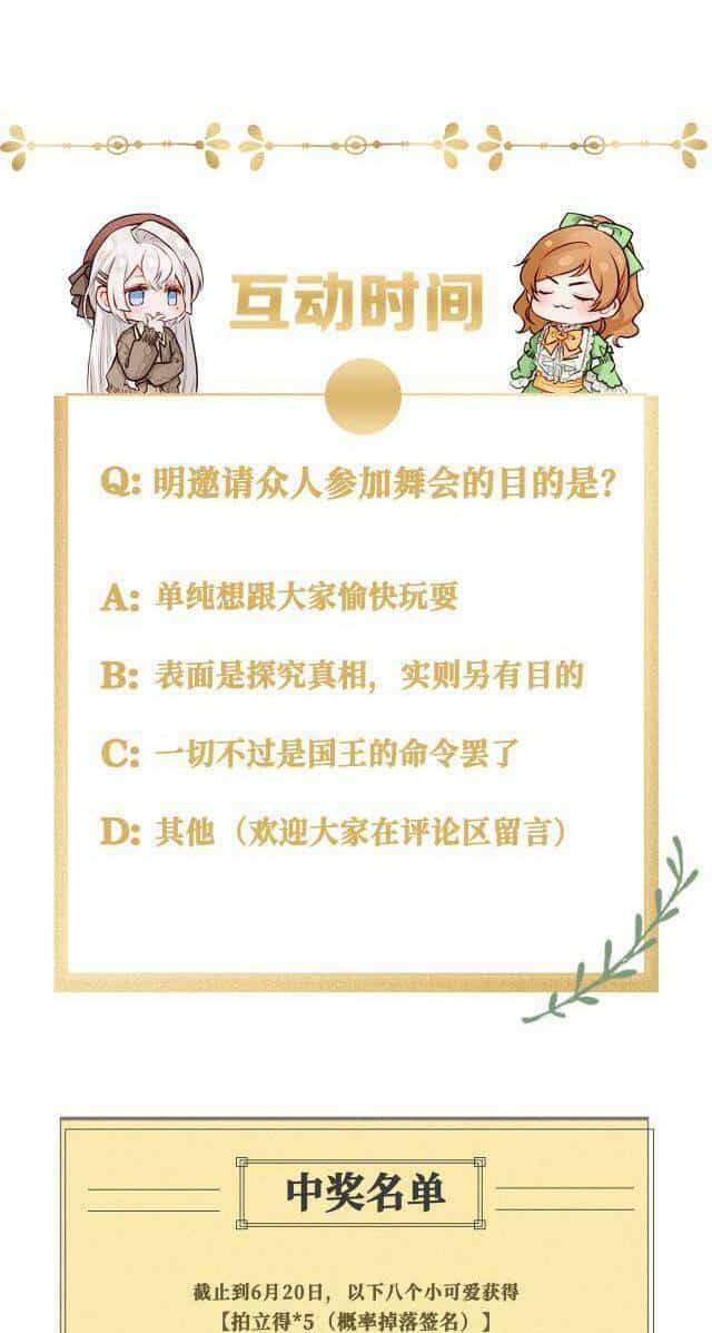 Nghe Nói Tôi Là Đại Tiểu Thư Phản Diện - Chương 20 - ảnh 36