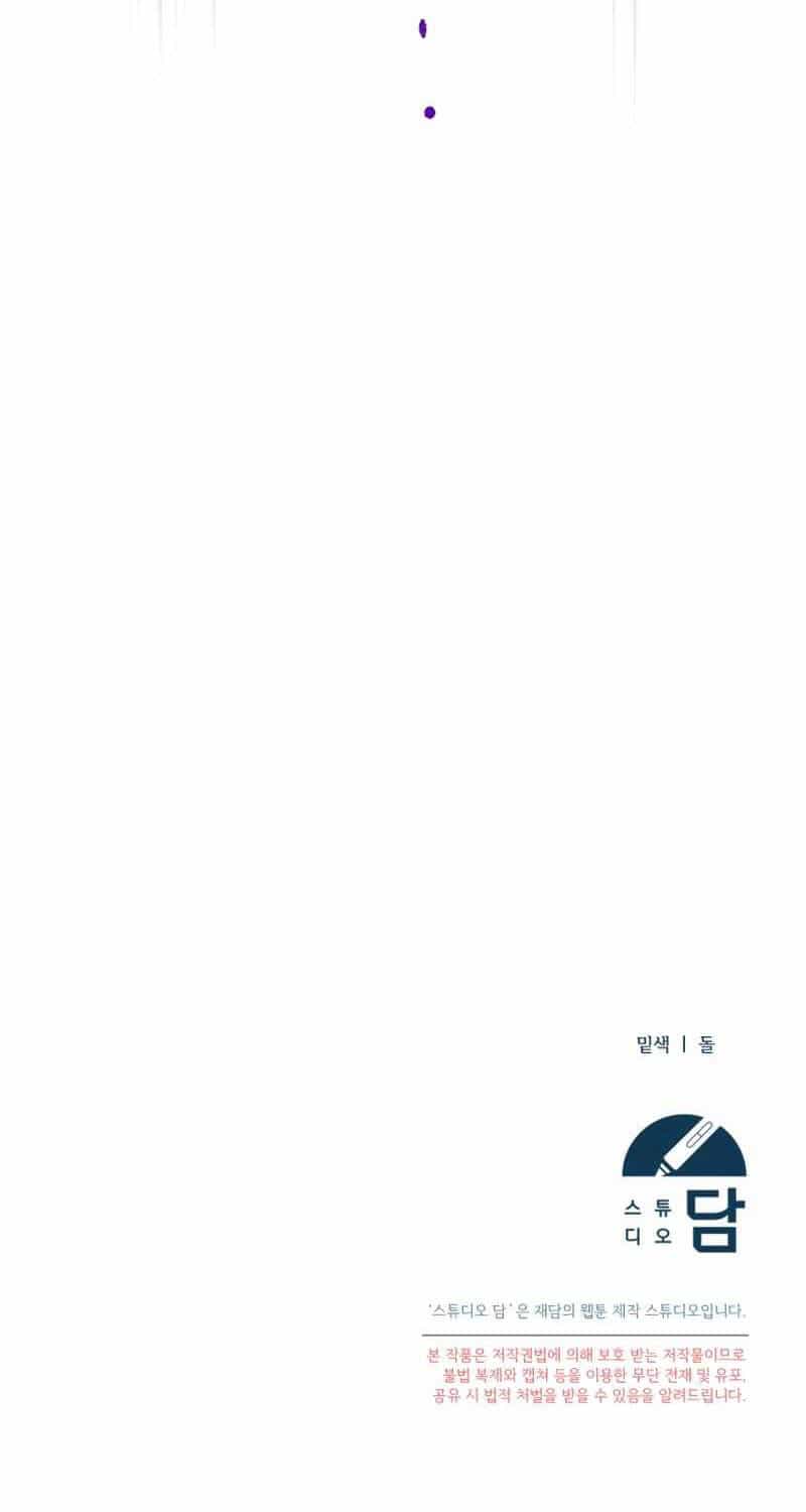 Nghỉ Hưu Sau Khi Cứu Thế Giới - Chương 11 - ảnh 85