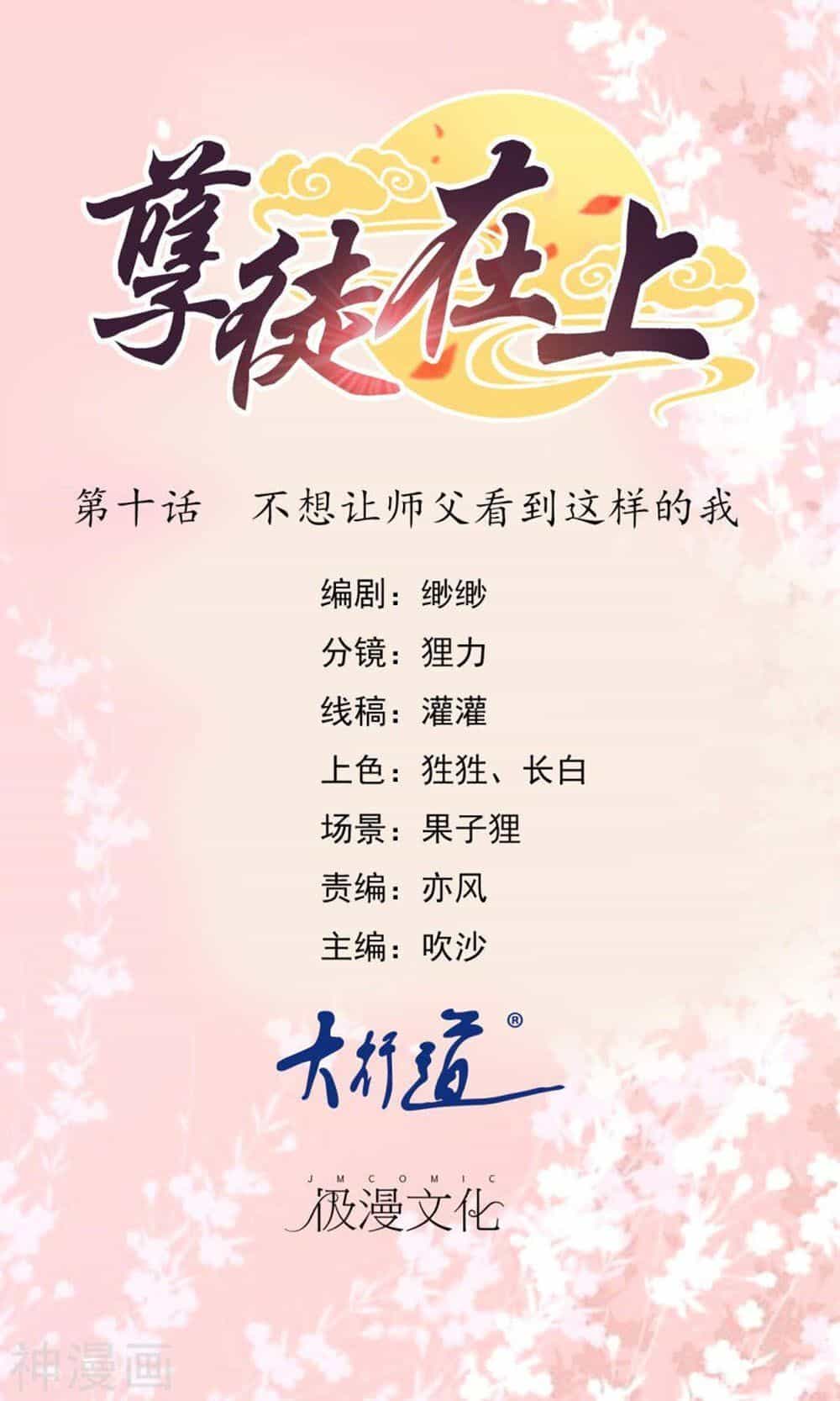 Nghịch Đồ Tại Thượng - Chương 10 - ảnh 2
