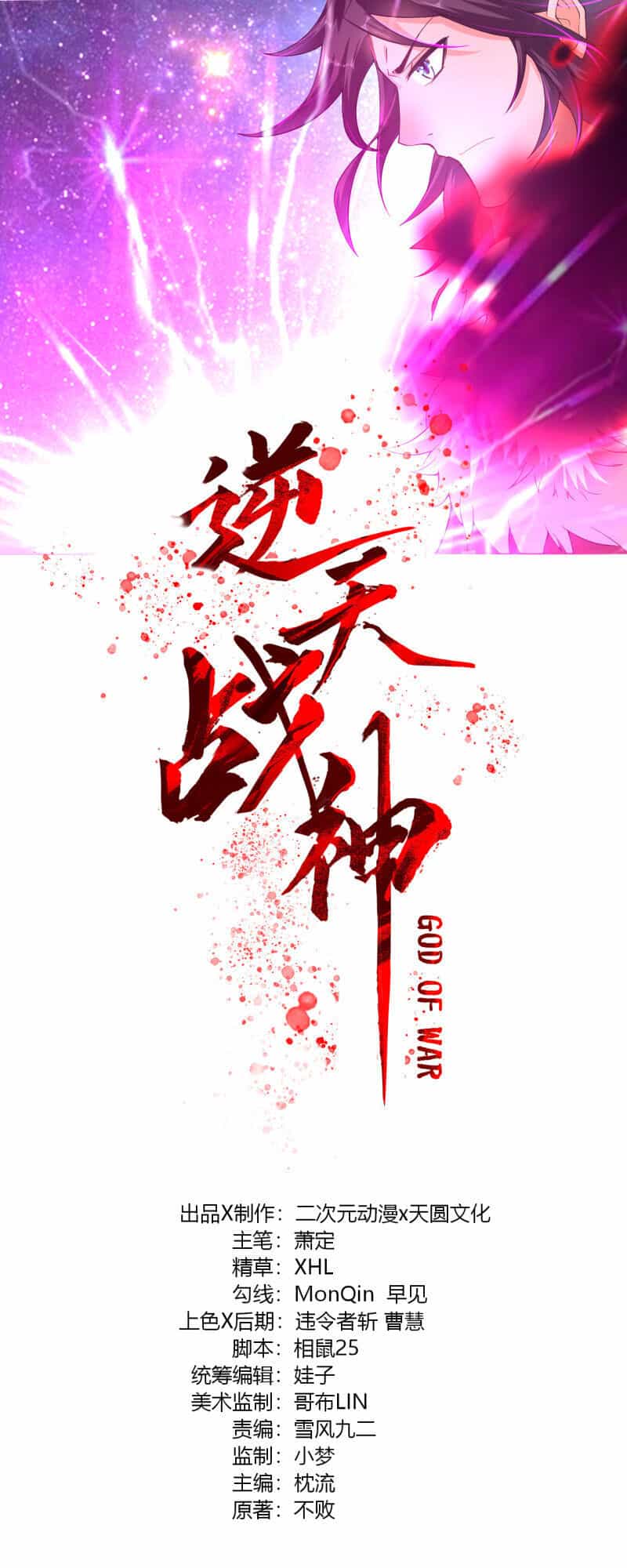 Nghịch Thiên Chiến Thần - Chương 14 - ảnh 1