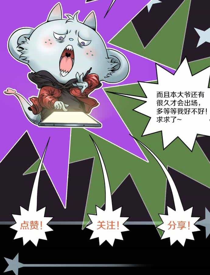 Ngô Tướng Xưng Vương - Chương 10 - ảnh 65