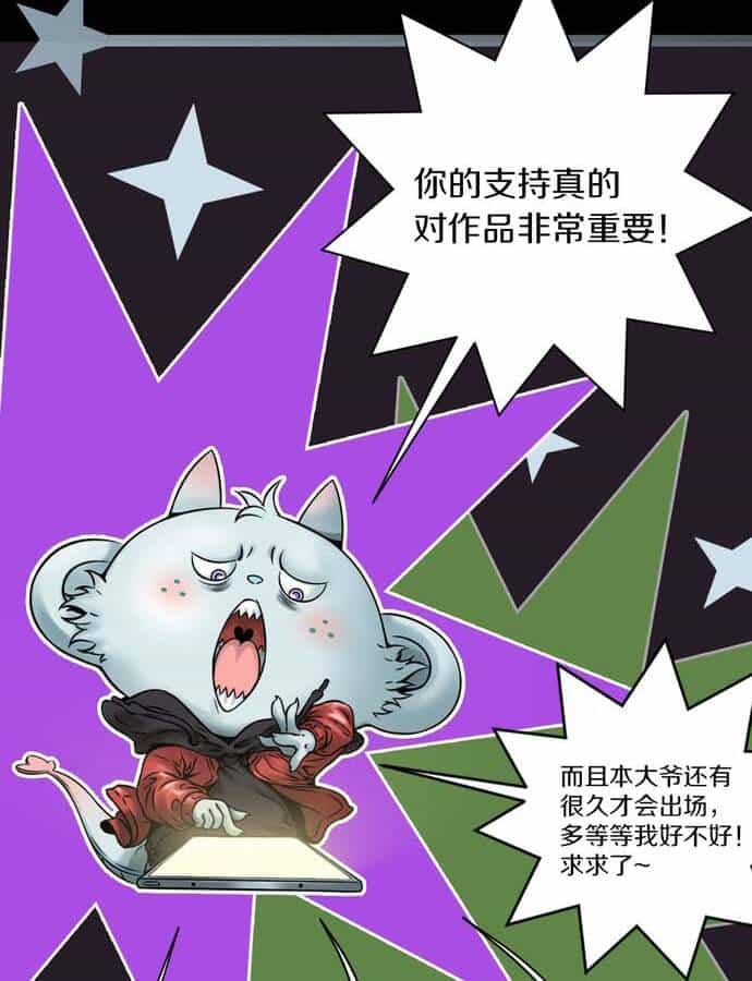 Ngô Tướng Xưng Vương - Chương 11 - ảnh 63