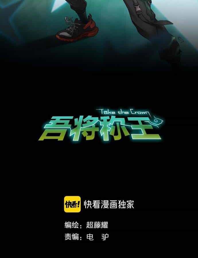 Ngô Tướng Xưng Vương - Chương 14 - ảnh 2