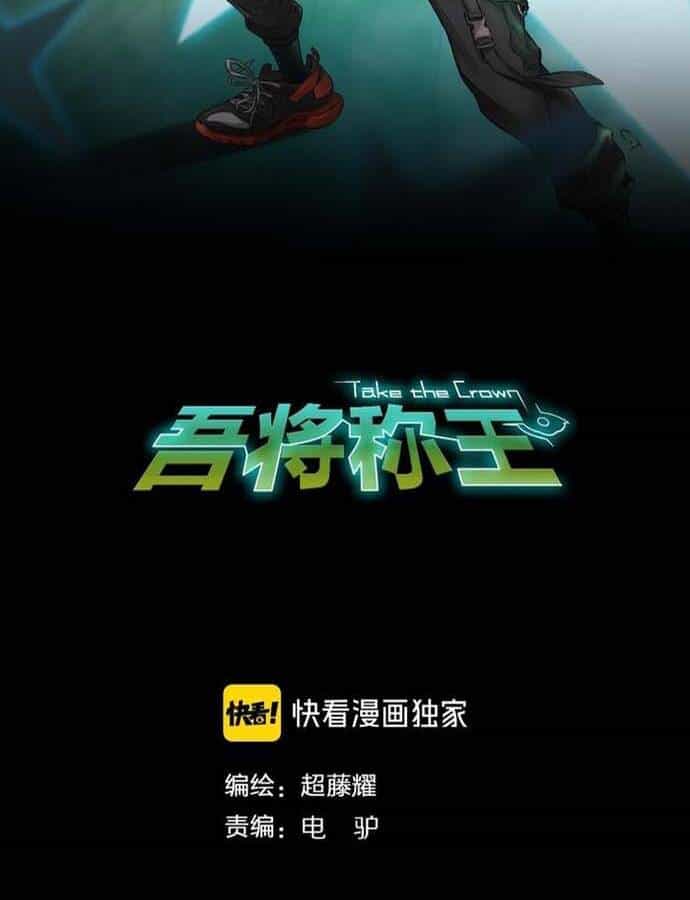 Ngô Tướng Xưng Vương - Chương 15 - ảnh 2