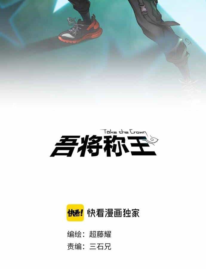 Ngô Tướng Xưng Vương - Chương 3 - ảnh 2