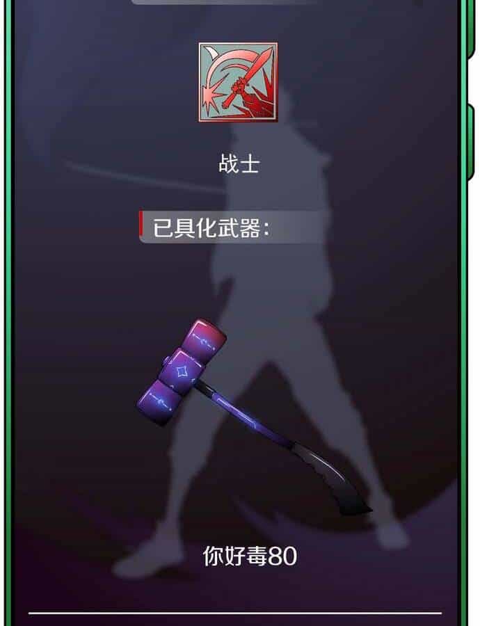 Ngô Tướng Xưng Vương - Chương 6 - ảnh 59