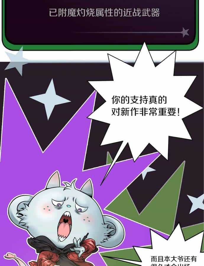 Ngô Tướng Xưng Vương - Chương 6 - ảnh 60