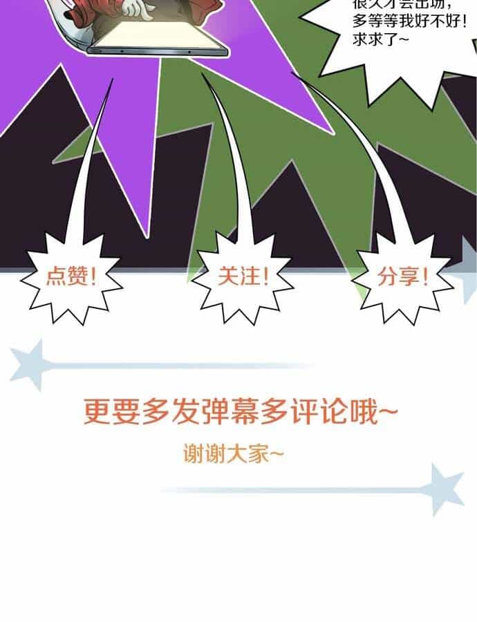 Ngô Tướng Xưng Vương - Chương 6 - ảnh 61