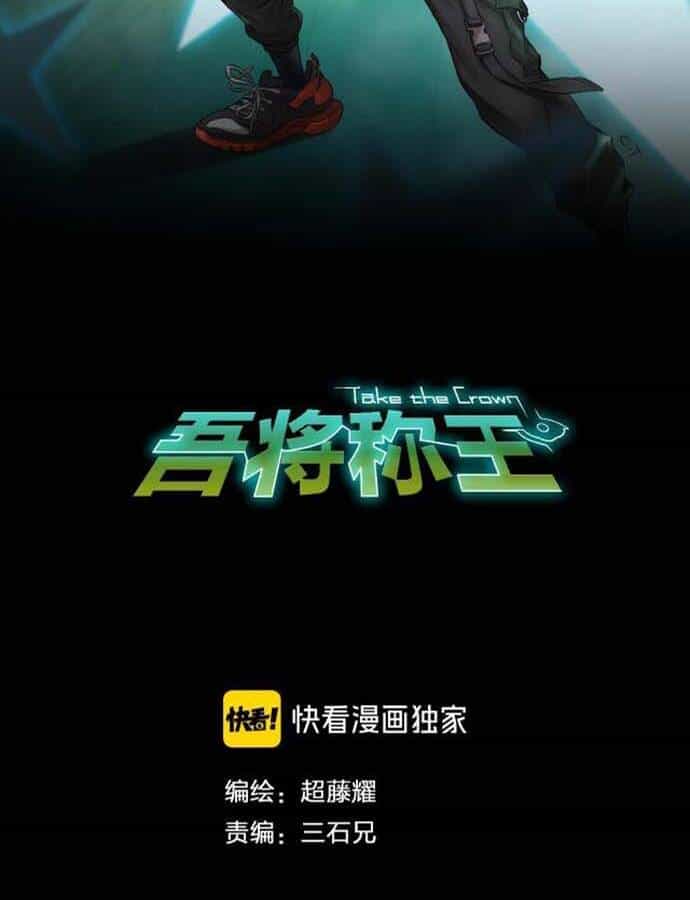 Ngô Tướng Xưng Vương - Chương 7 - ảnh 2