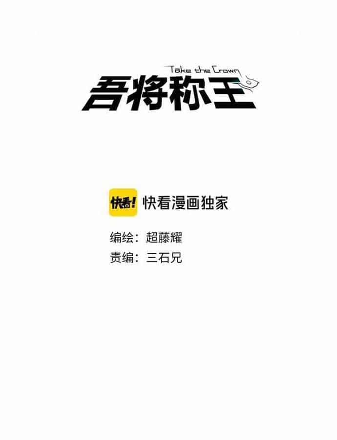 Ngô Tướng Xưng Vương - Chương 8 - ảnh 2