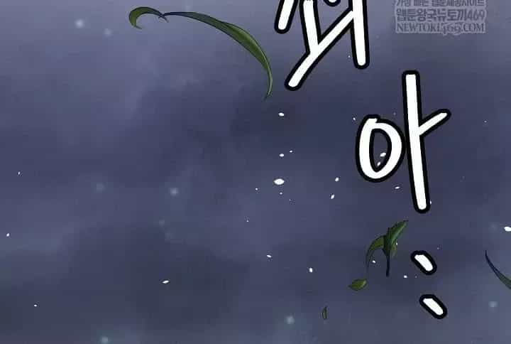 Ngoại Tôn Thiên Tài Của Nam Cung Thế Gia - Chương 104 - ảnh 131