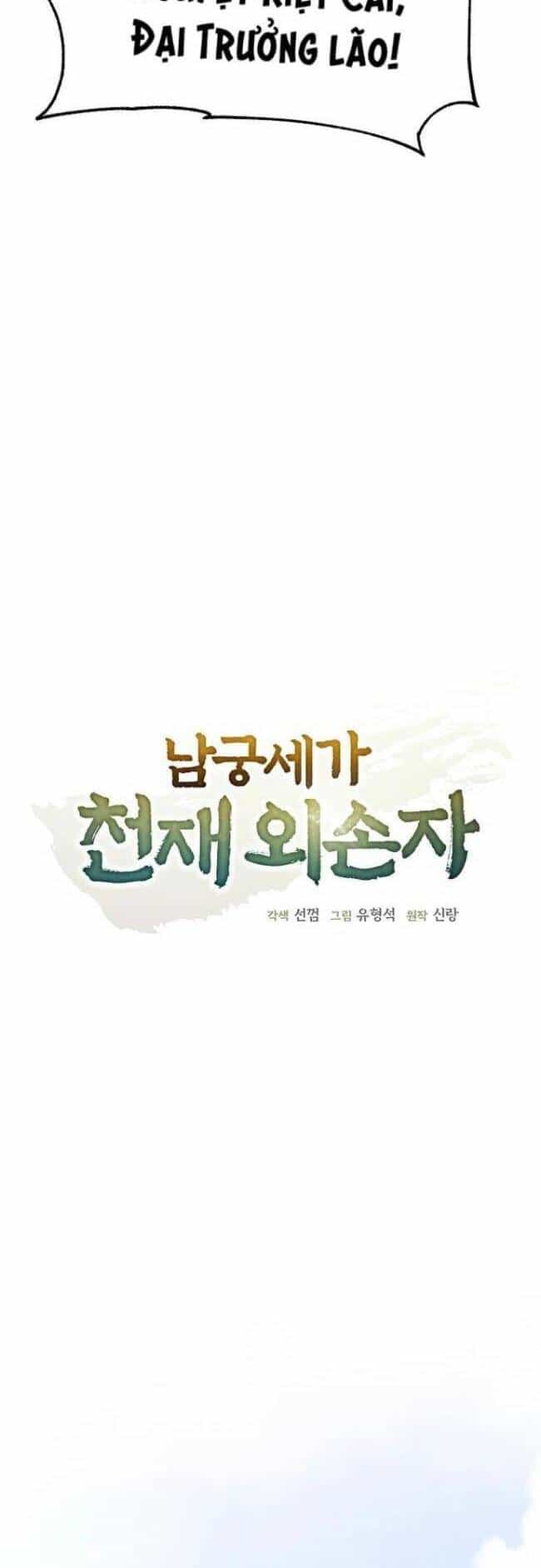 Ngoại Tôn Thiên Tài Của Nam Cung Thế Gia - Chương 4 - ảnh 10