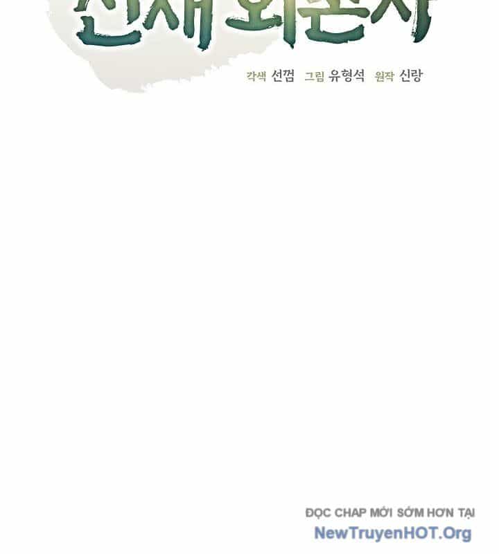 Ngoại Tôn Thiên Tài Của Nam Cung Thế Gia - Chương 56 - ảnh 35