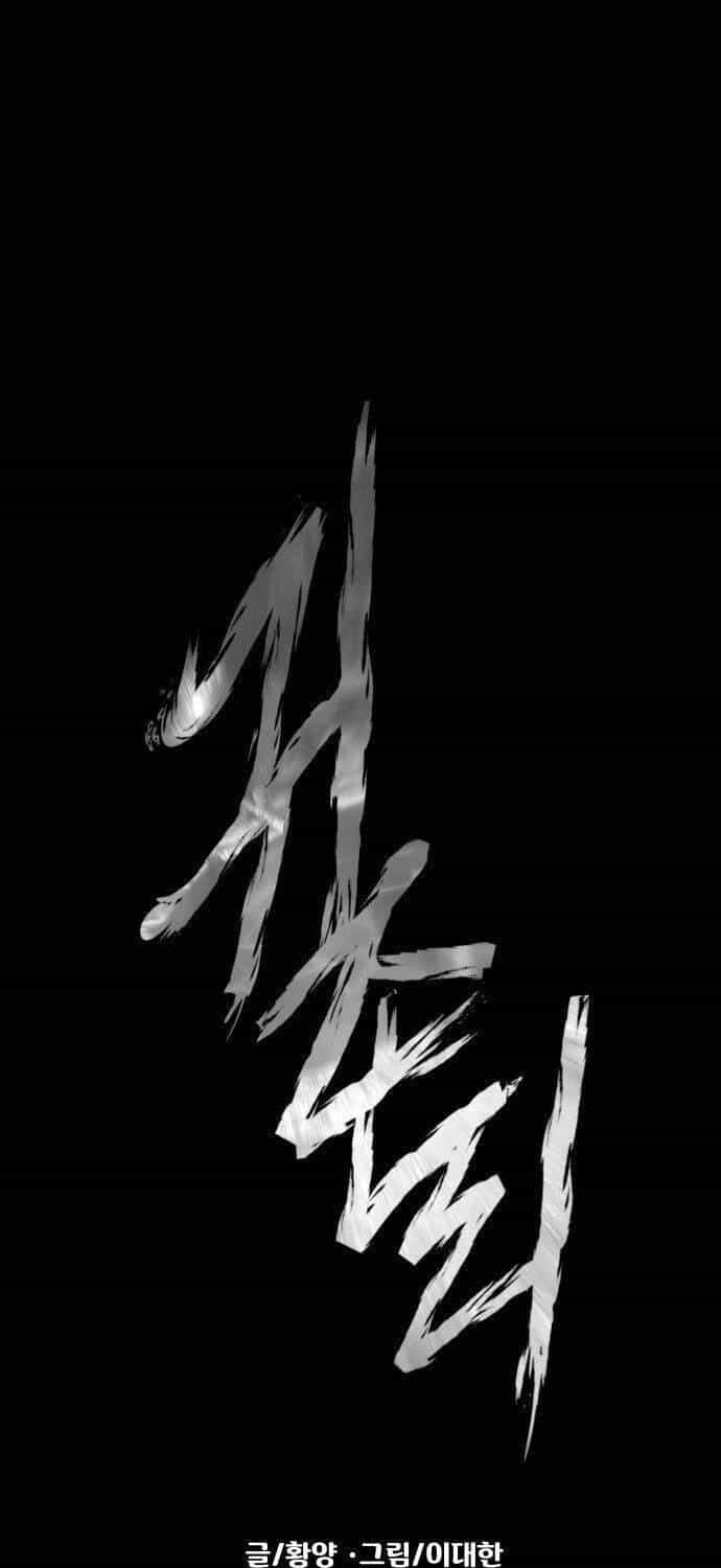Ngôi Làng Ma Quái - Chương 10 - ảnh 20