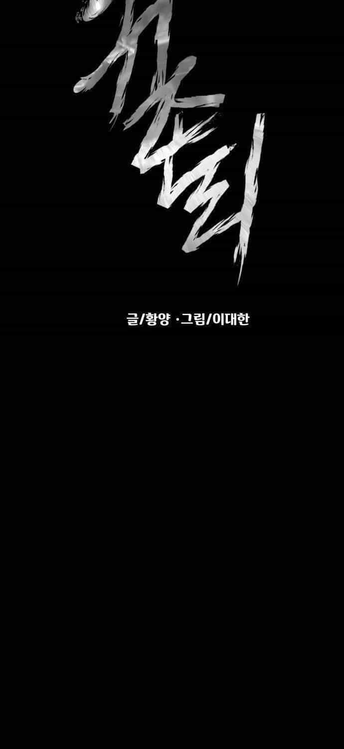 Ngôi Làng Ma Quái - Chương 13 - ảnh 15