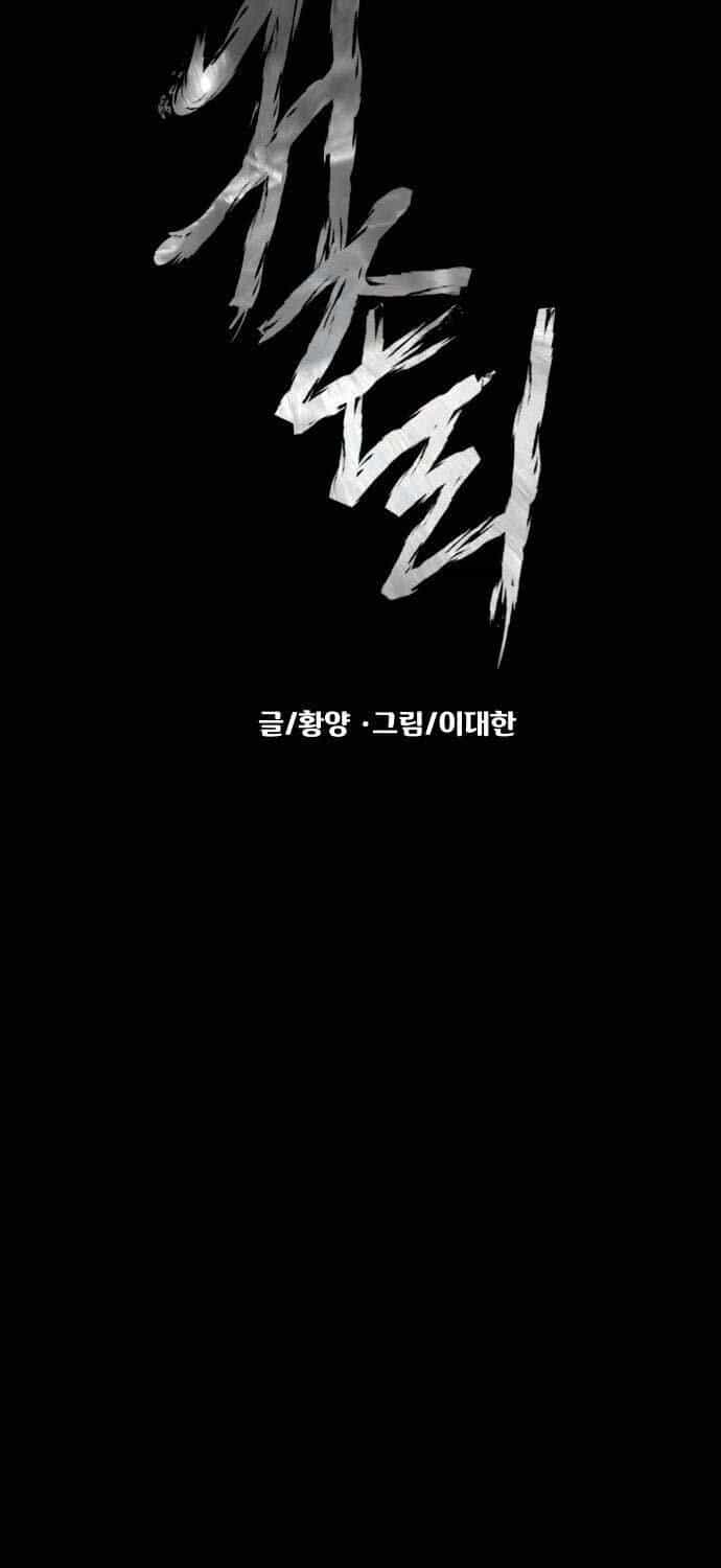 Ngôi Làng Ma Quái - Chương 31 - ảnh 9