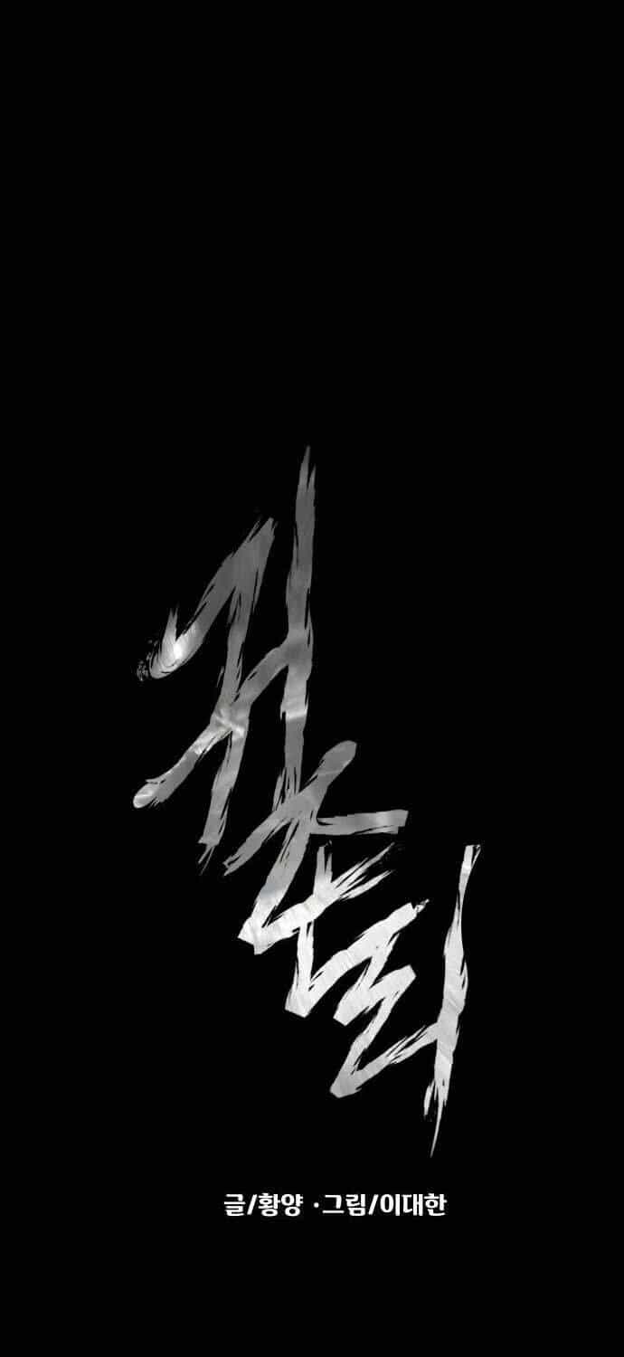 Ngôi Làng Ma Quái - Chương 36 - ảnh 12
