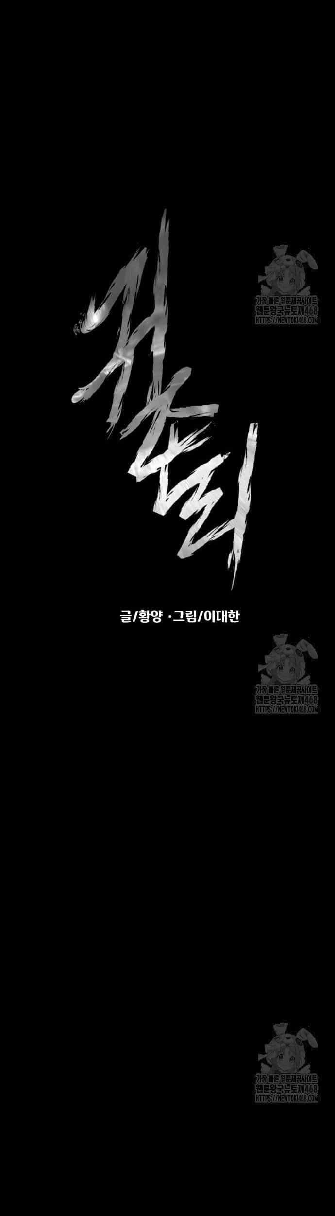 Ngôi Làng Ma Quái - Chương 58 - ảnh 13