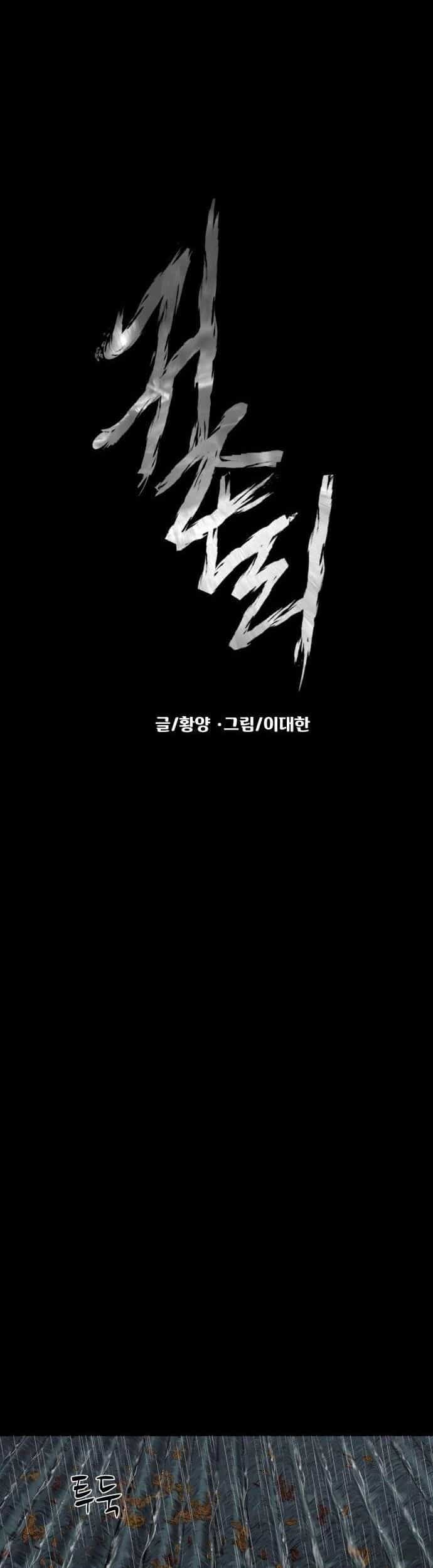 Ngôi Làng Ma Quái - Chương 59 - ảnh 14
