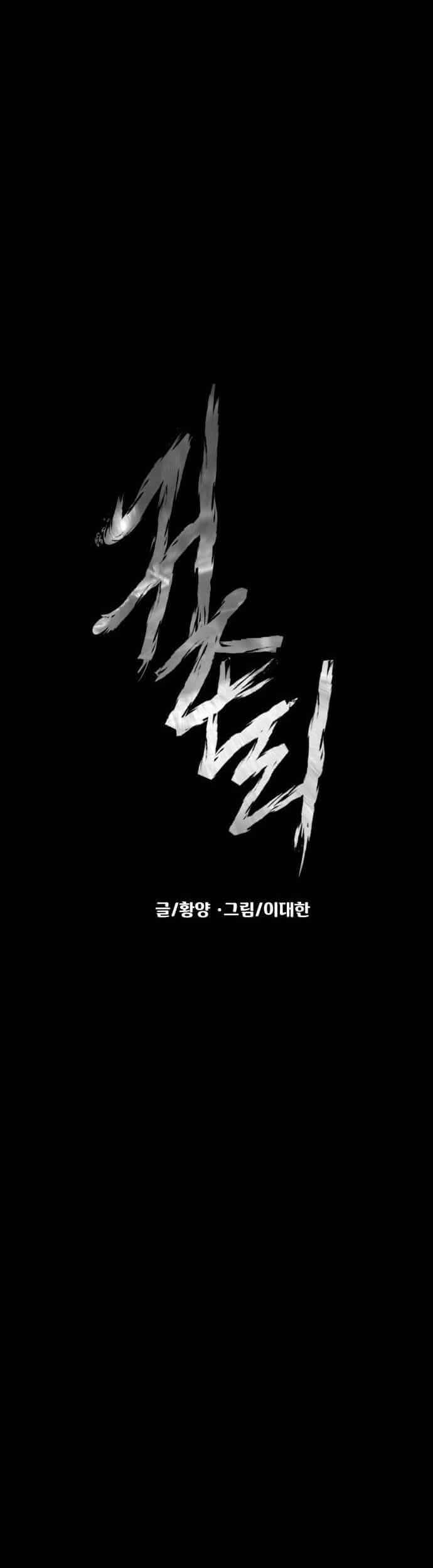 Ngôi Làng Ma Quái - Chương 62 - ảnh 18