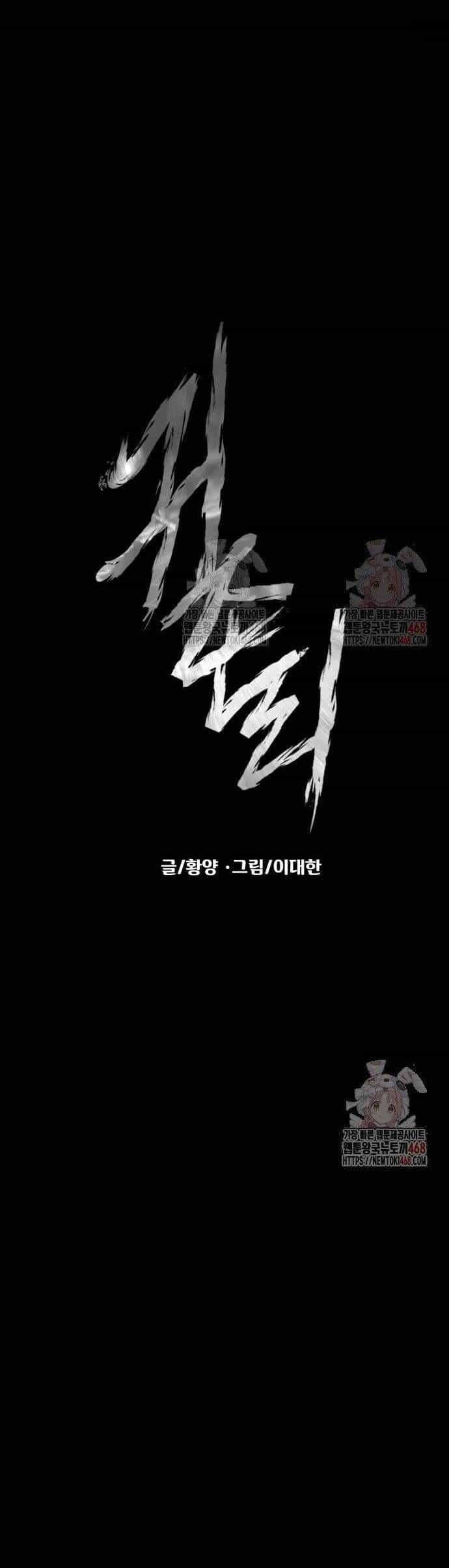 Ngôi Làng Ma Quái - Chương 63 - ảnh 18
