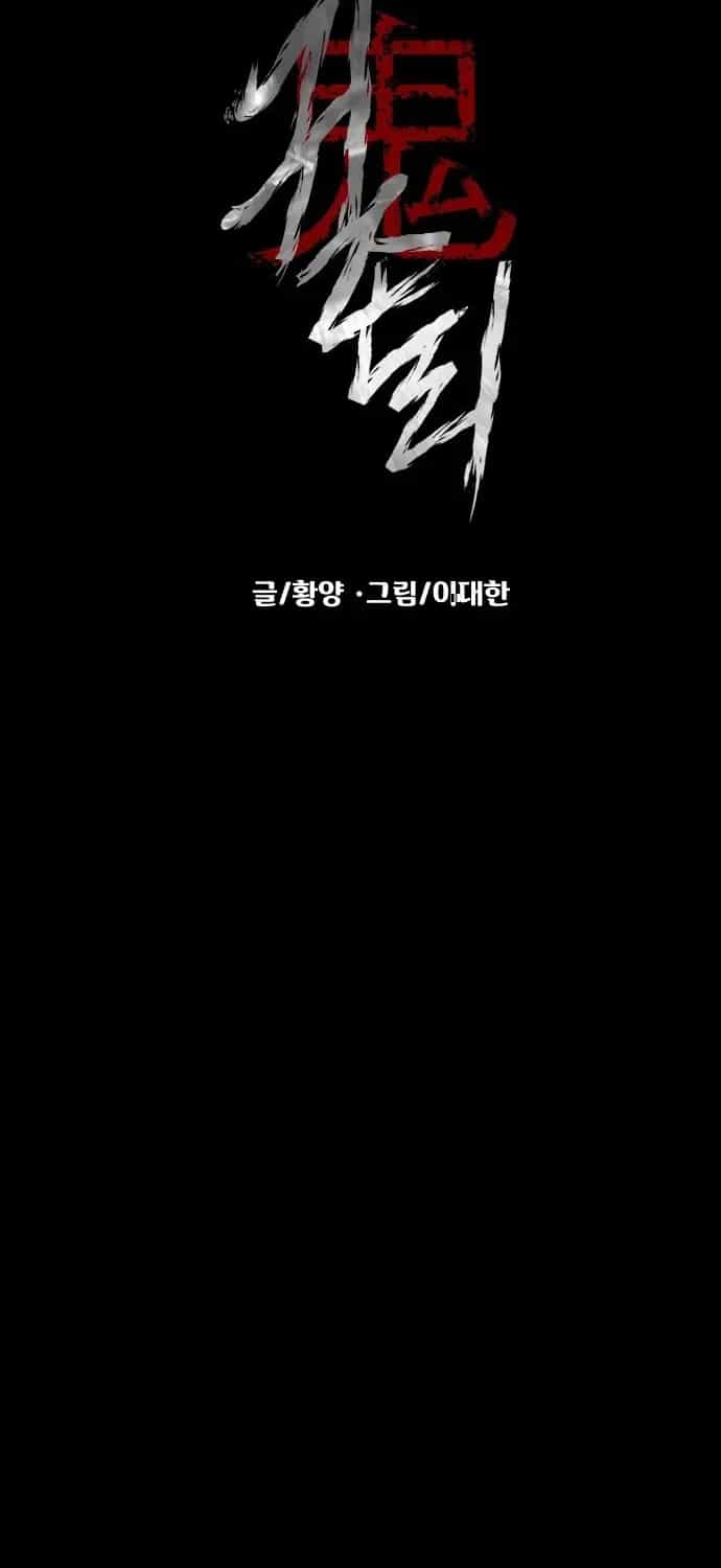 Ngôi Làng Ma Quái - Chương 81 - ảnh 17